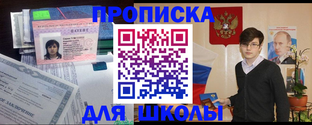 прописка паспорт в Архангельской области