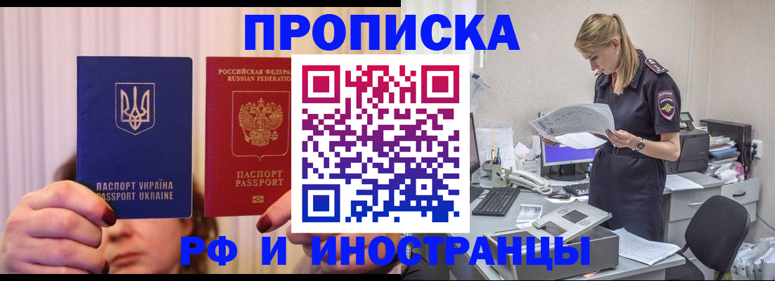 временная регистрация госуслуги в Архангельской области