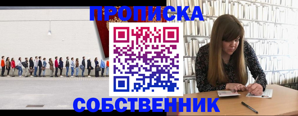 временная регистрация в квартире в Архангельской области