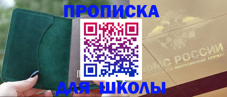 прописка в Архангельской области