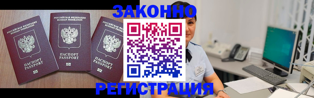 миграционный учет в Архангельской области